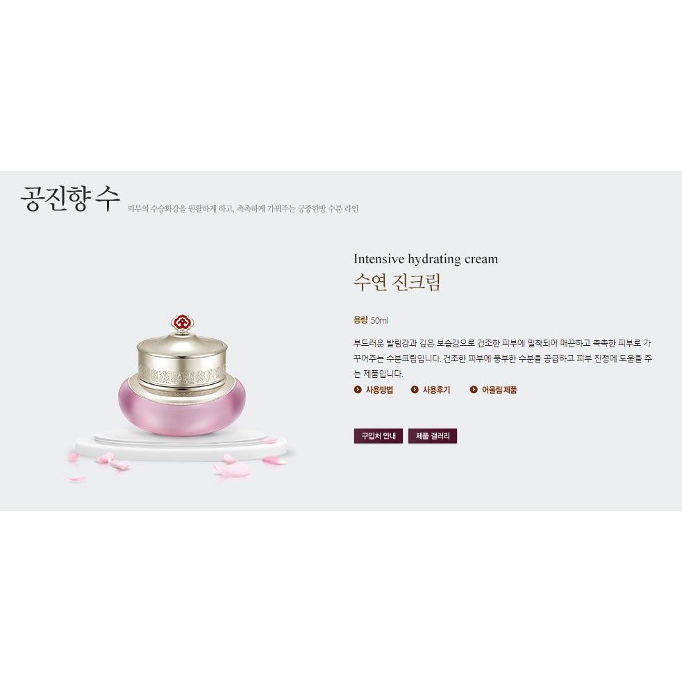 Gói Kem Dưỡng Whoo Hồng Whoo Soo Intensive Hydrating Cream 1Ml Sample Dùng Thử -  Mát Da Không Nhờn Rít Cho Da Dầu