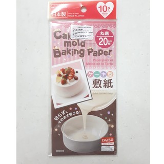 Giấy nến lót nướng bánh (HMCT) 098501