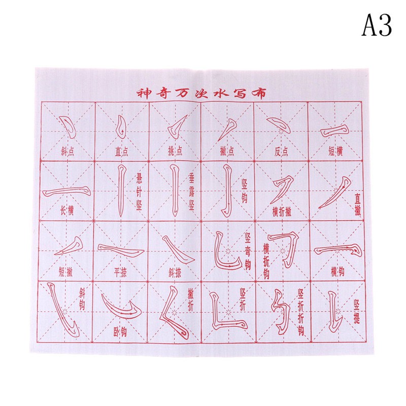 Tấm Vải Viết Chữ Thư Pháp Trung Quốc