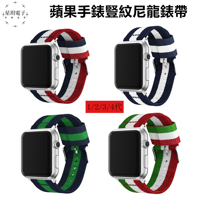 Dây Đeo Vải Dù Kẻ Sọc Cho Đồng Hồ Thông Minh Apple Watch4