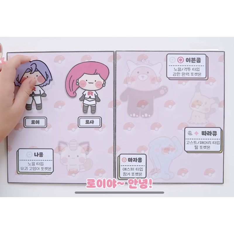 BÚP BÊ GIẤY LỚP HỌC POKEMON