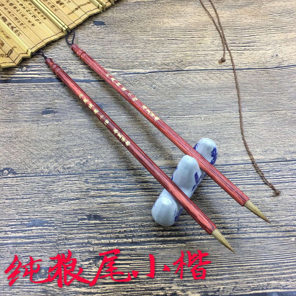bút lông viết thư pháp chữ tiểu tự