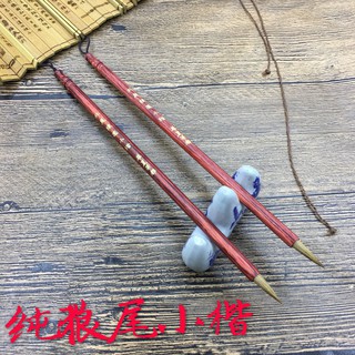 Bút lông viết thư pháp chữ tiểu tự