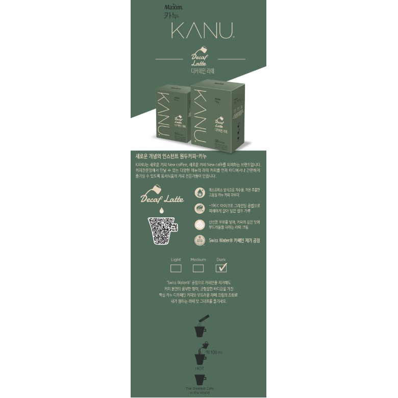 [MAXIM] CÀ PHÊ KANU DECAF LATTE (10 STICK) - [맥심 카누] 카누 디카페인 라떼 10T