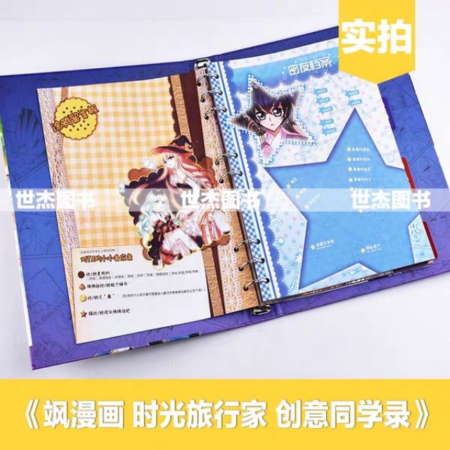 Sổ tay Tam Nhãn Hao Thiên Lục