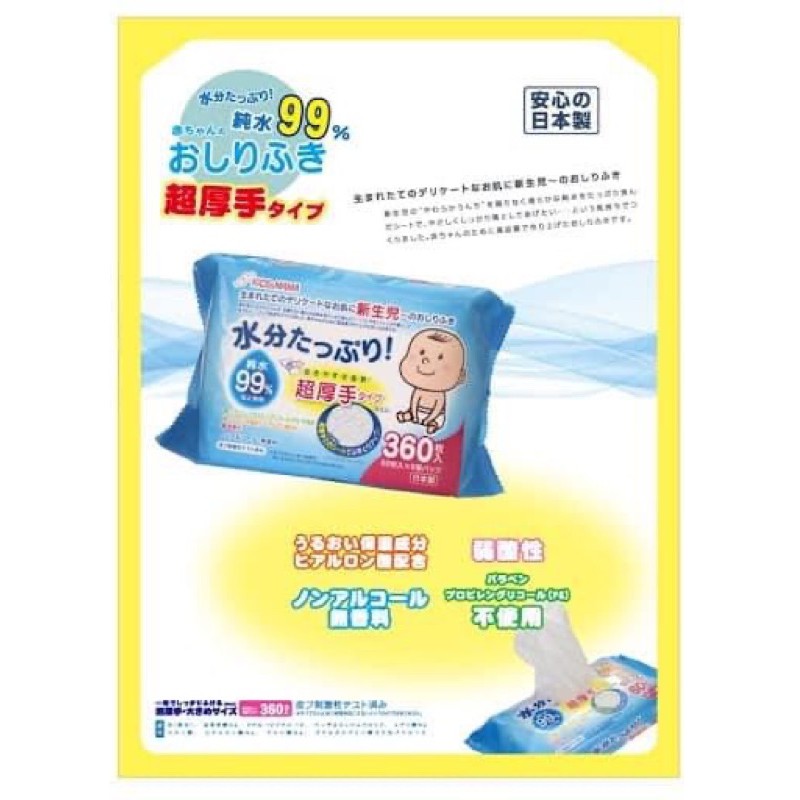 Khăn giấy ướt KIDS&amp;MAMA - 60 tờ (xanh) NỘI ĐỊA NHẬT BẢN