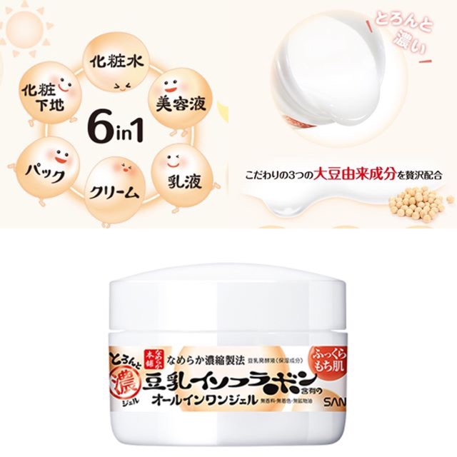Kem dưỡng trắng, cấp ẩm Sana 6 in 1 Nameraka Moisture Gel Cream chiết xuất từ đậu nành Nhật Bản