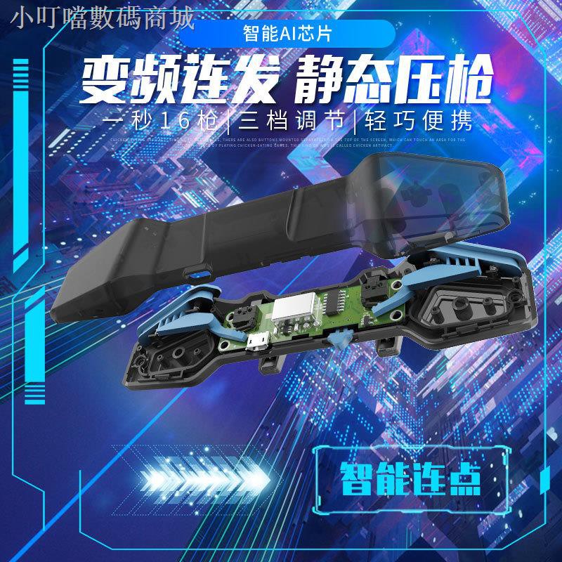 Nút Bấm Hỗ Trợ Chơi Game Bắn Súng Bắn Gà Tự Động Ak01 Ak01 16 | BigBuy360 - bigbuy360.vn