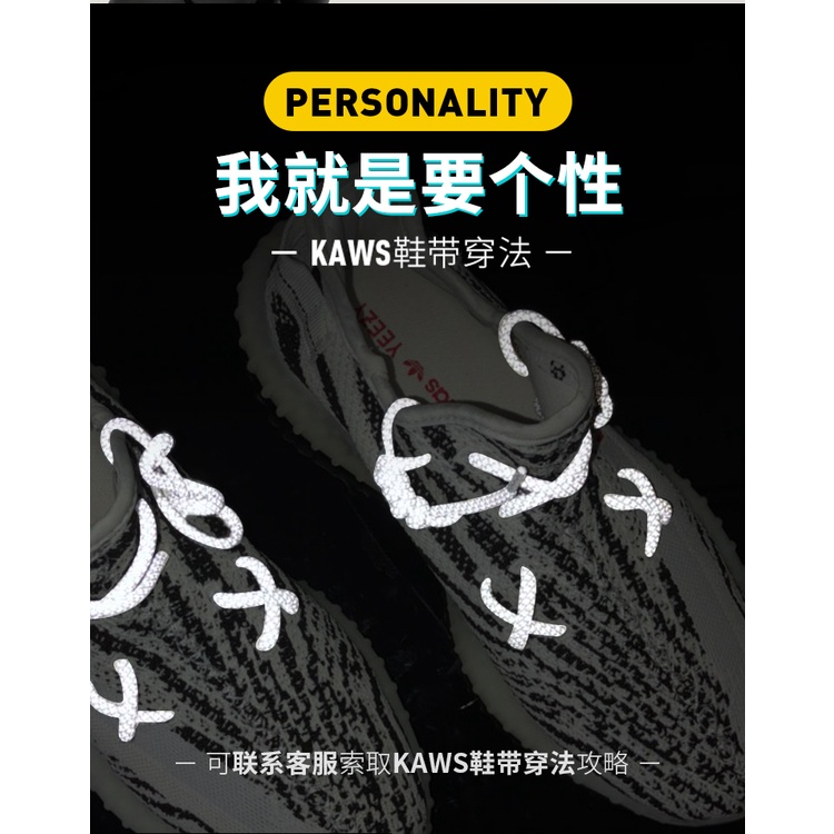 Dây giày yeezy Male Black Angel 700 350 Ice Sky AJ11 phản quang 3m