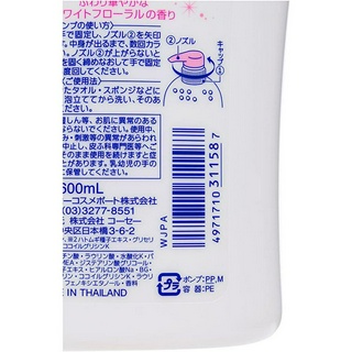 Sữa  tắm trắng Sof tymo  (600ml) NHẬT BẢN