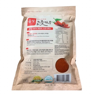 Ớt bột cánh vảy/mịn Hàn quốc Allbit 1KG
