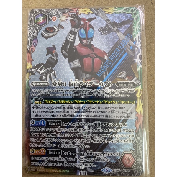 Thẻ bài Battle Spirits Henshin Kamen Rider Kabuto