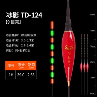 Phao câu cá đêm TD-124 có pin kèm