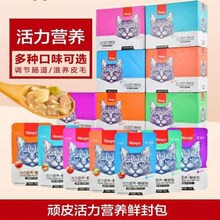 Pate wanpy cho mèo siêu rẻ