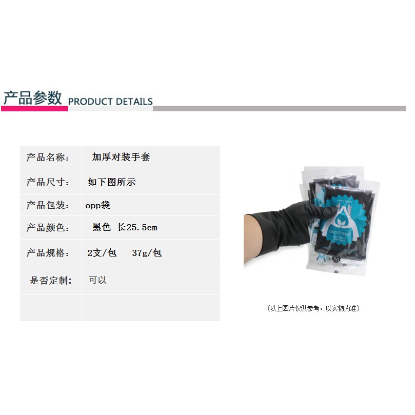 Set 2 Găng Tay Nhuộm Tóc Bằng Cao Su Tự Nhiên Dày Dặn Màu Đen Nhập Khẩu Thái Lan Chống Trượt
