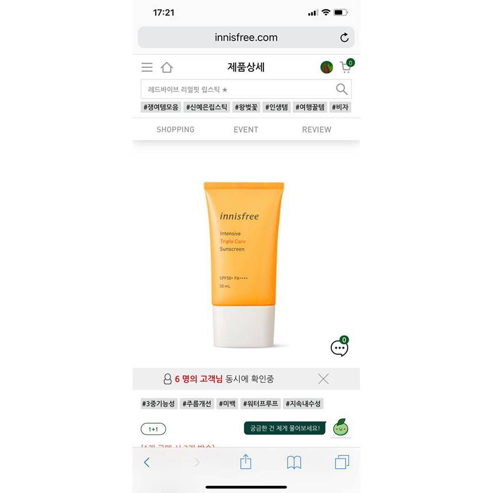 Kem Chống Nắng Innisfree Intensive Triple-Shield Sunscreen SPF50+/PA++++ 50ml