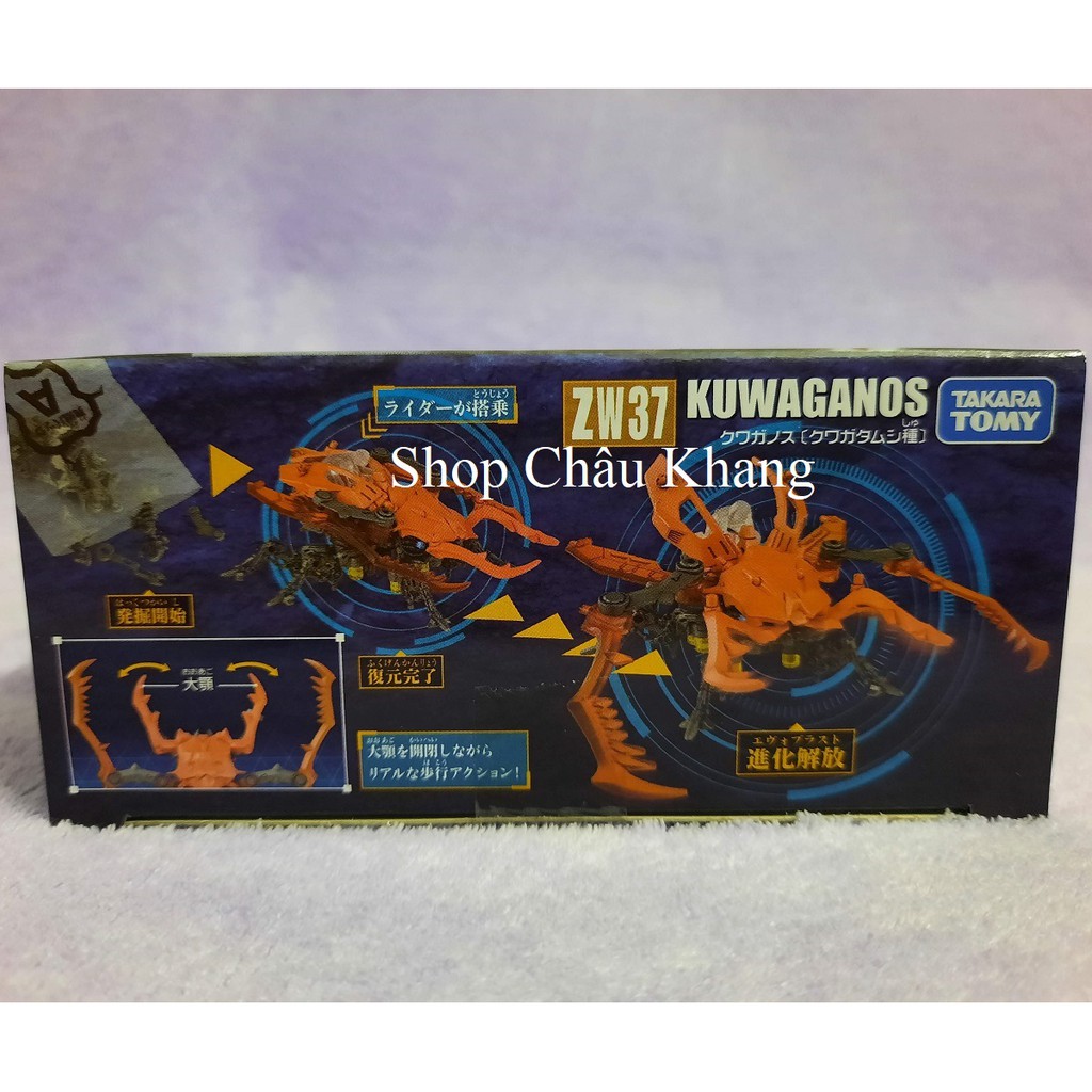 Thú Vương Đại Chiến Zoids ZW37 Kuwaganos