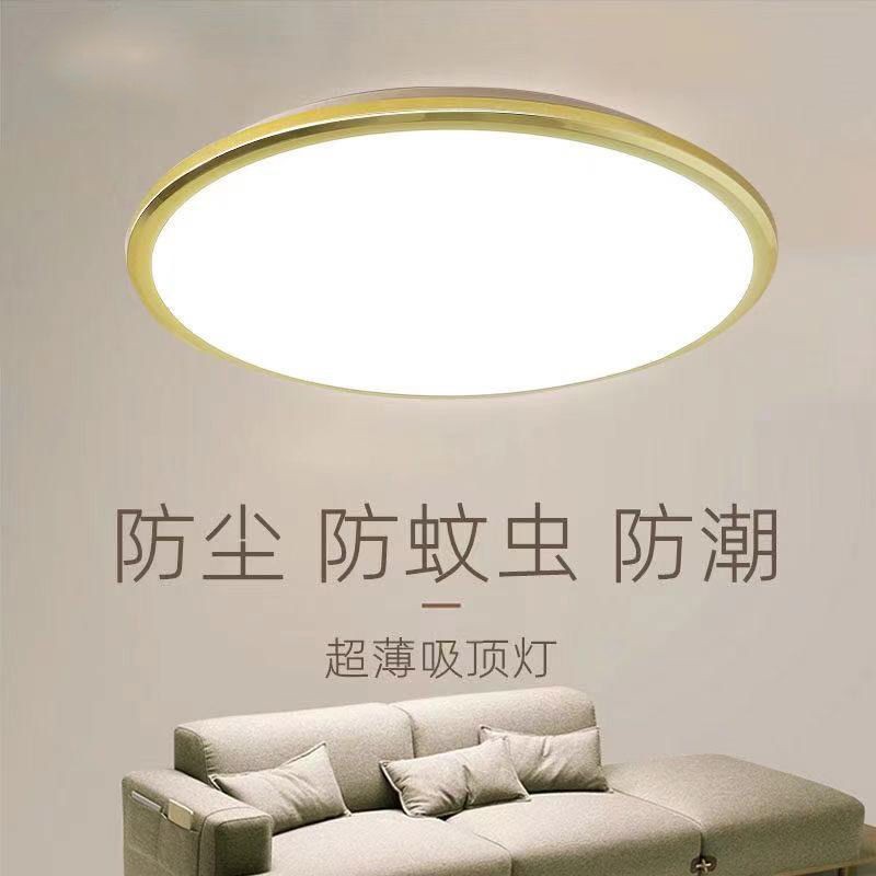 Đèn LED tròn chống thấm nước và muỗi bụi trần ba nhà bếp phòng tắm hiên lối đi hành lang ban côngUU