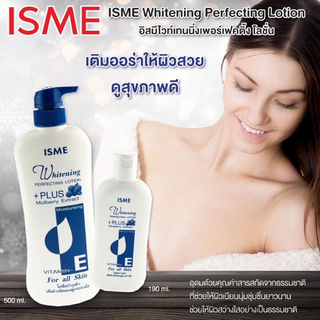 Lotion dưỡng trắng da