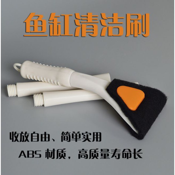 Cây chùi hồ cao cấp - Tháo lắp dễ dàng