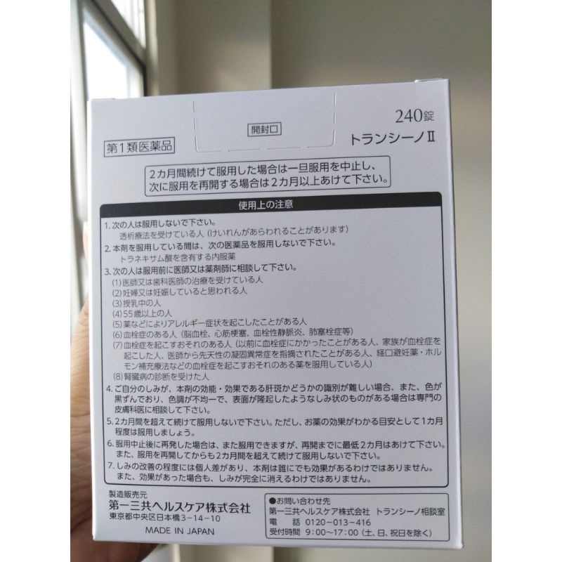 Viên uống giảm nám Transino Whitening 240 viên | Thế Giới Skin Care