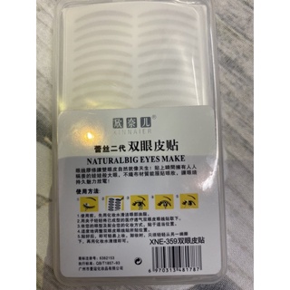 Miếng dán kích mí vân lưới tàng hình