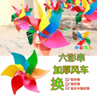 Chong chóng pvc 6 cánh chỉ 3500k
