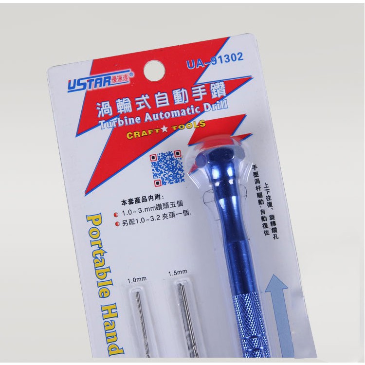 Bộ khoan tay bán tự động Ustar kèm đầu mũi khoan 1.0-3.0mm