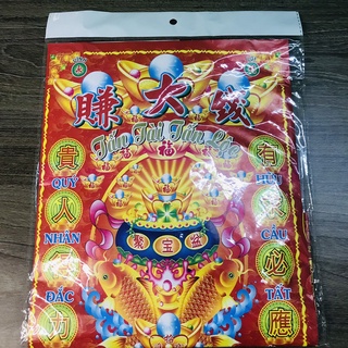 [Vàng mã] Bộ giấy cúng giao thừa (cơ bản)
