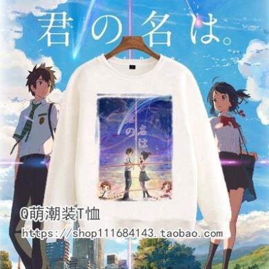 SALE- Áo Sweater Anime Your Name - Tên Cậu Là Gì? - giá tốt nhất