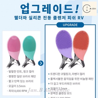 MÁY RỬA MẶT CON CÁ WELLDERMA CLEANSING FISH