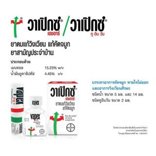 Dầu gió Vapex HR Thái Lan