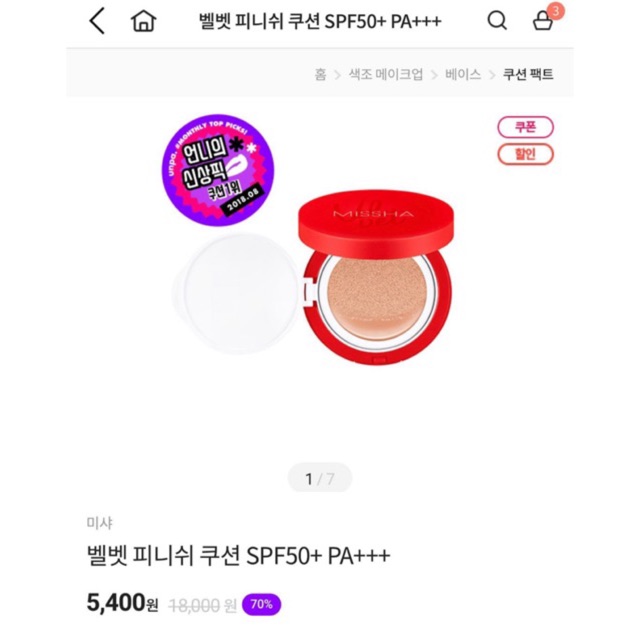 [date 10/2022]Phấn nước Missha Velvet Finish Cushion SPF50/PA++++