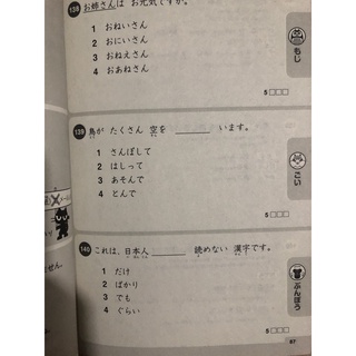 Sách Shin Nihongo 500 Câu Hỏi N4-5