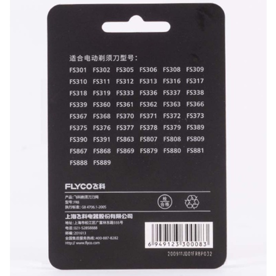 Lưỡi máy cạo râu Flyco Fr8 -Lưỡi kép chống gỉ, tự mài dùng cho máy Flyco FS889/FS318/FS370...