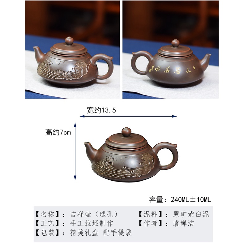 Ấm Tử Nê Khâm Châu Cát Tường 240 ml (Lọc Tổ Ong)