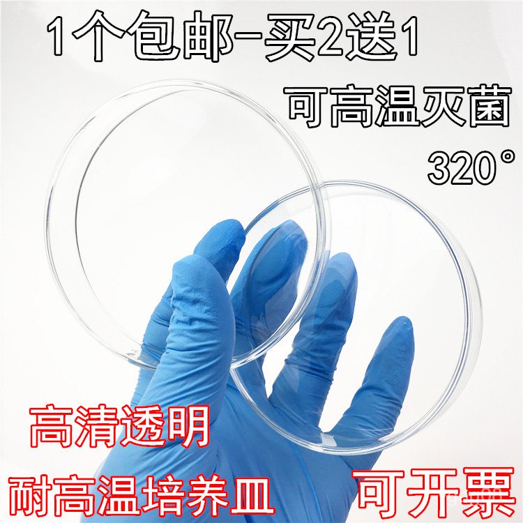 Glass Petri Dish Free Shipping 60 75 90 100 120 150mm Plate Plastic High Boron Silicon Thickening