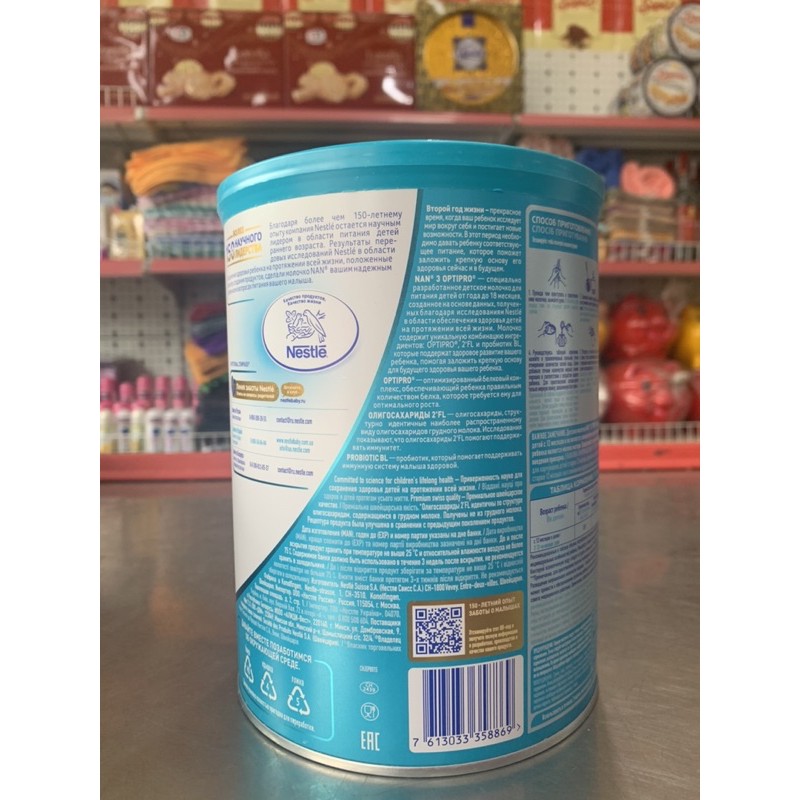 Sữa Nan Nga số 3 [ mẫu mới nhất ] có HMO lon 800g