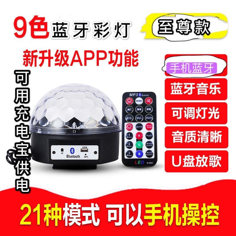 Loa bluetooth âm thanh pha lê bóng ma thuật chín màu đèn chợ đêm cô gái gian hàng mini thoại điều khiển từ xa điều khiển