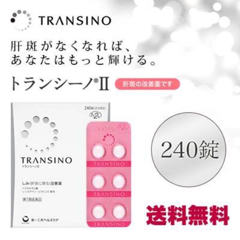 [Tách lẻ] Viên uống Transino 240 viên | Thế Giới Skin Care