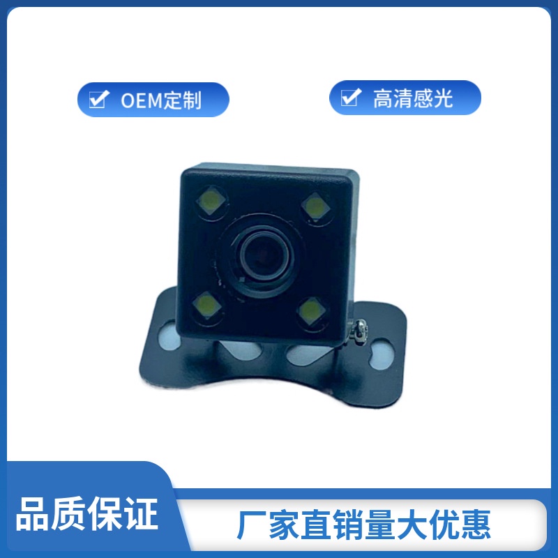 car camera night vision HD car reversing Image car rear view wide-angle camera with ruler 4LED light