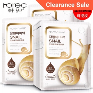 Mặt nạ chiết xuất ốc sên dưỡng ẩm kiềm dầu hiệu quả cho da