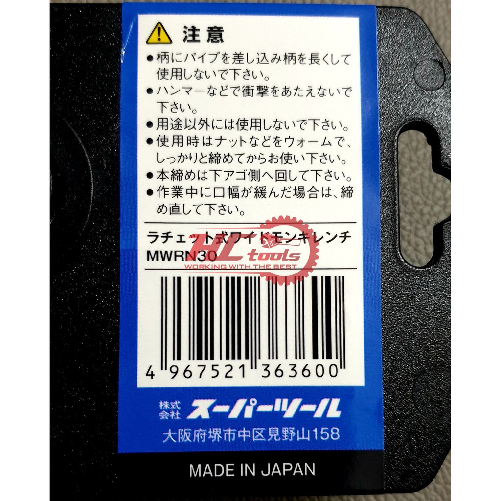 Mỏ lết thông minh độ mở 30mm Super Tools Japan MWRN30