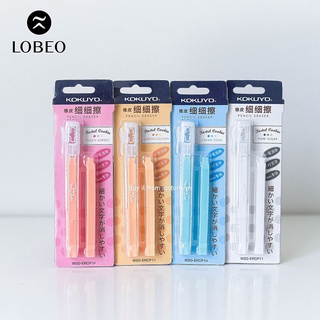 [Lỗ Store] Bút tẩy Kokuyo Nhật Bản tông Pastel