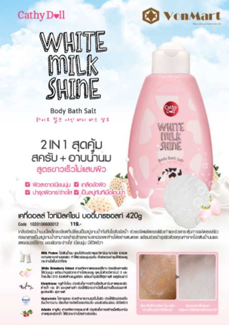 Sữa tắm Cathy Doll White Milk Shine Body Bath Salt Thái Lan (420g)