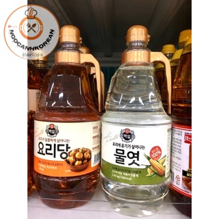 Nước đường mật ngô/ đường nâu Beksul 2,45kg