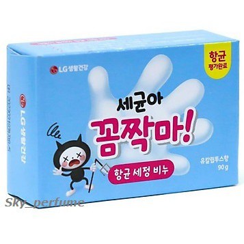 Xà Phòng Bảo Vệ Da Kháng Khuẩn On: The Body Germ Freeze BarSoap 90G