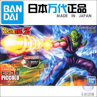 Mô hình Figure Dragon Ball Z Piccolo Special Beam Cannon Namek Khớp Có thể cử động Chính hãng BANDAI Nhật Bản - Kunder