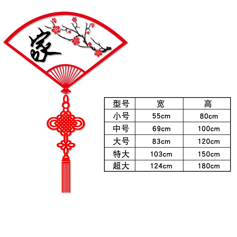 Miếng Dán Tường Trang Trí Phòng Khách / Phòng Học Hình Quạt Thắt Nút 3d Bằng Acrylic Phong Cách Trung Hoa
