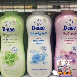 Phấn thơm em bé Dnee Thái Lan 380g